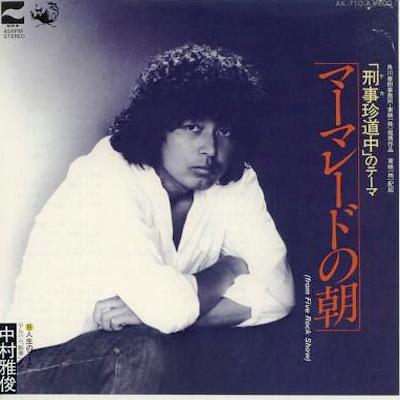 中村雅俊 全シングル&代表ベスト 1_d0022648_18402787.jpg