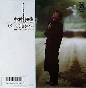 中村雅俊 全シングル&代表ベスト 1_d0022648_20104690.jpg