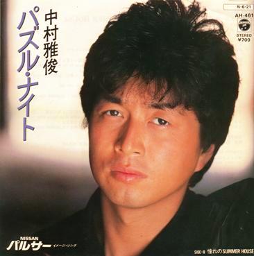 中村雅俊 全シングル&代表ベスト 1_d0022648_2043587.jpg