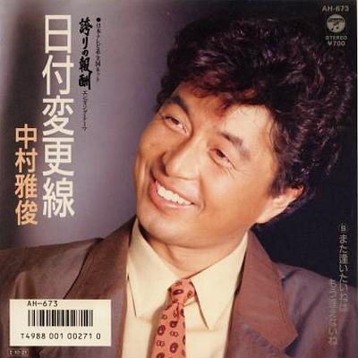 中村雅俊 全シングル&代表ベスト 1_d0022648_2075447.jpg