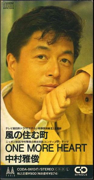 中村雅俊全シングル&代表ベスト 2_d0022648_22492775.jpg