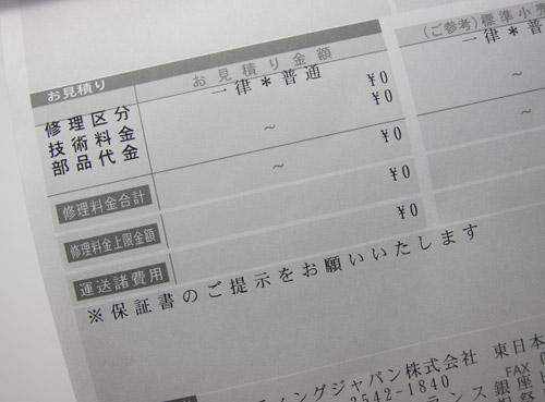 2011/06/15 キヤノンの良心を試すテスト_b0171364_21284590.jpg