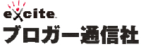 あなたの記事がExciteニュースに! 「ブロガー通信社」開始のお知らせ_a0029090_10261561.jpg