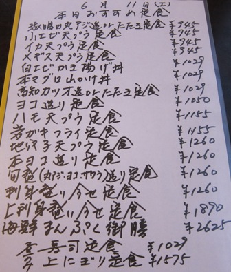 海鮮料理 魚大将 鳴門市 さとけん楽楽日記 海鮮料理 魚大将 鳴門市 さとけん楽楽日記
