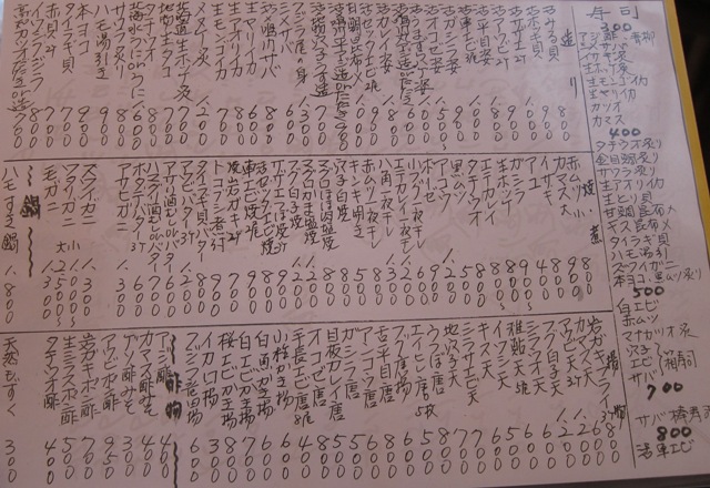 海鮮料理 魚大将 鳴門市 さとけん楽楽日記 海鮮料理 魚大将 鳴門市 さとけん楽楽日記