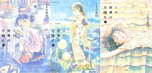 この世界の片隅に Aise Owner S Blog