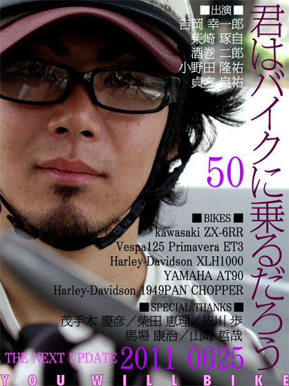 更新後記VOL.50_f0203027_13351265.jpg