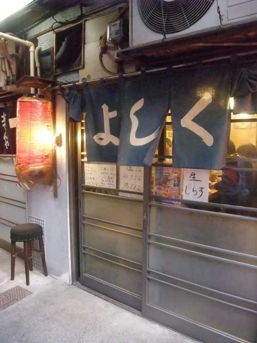 【静岡呑んだくれツアー その③ 居酒屋 「よしく」（静岡市）編】_a0005436_1952213.jpg