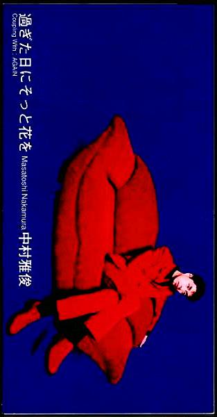 中村雅俊全シングル&代表ベスト 2_d0022648_10263174.jpg