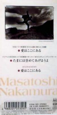 中村雅俊全シングル&代表ベスト 2_d0022648_10281445.jpg