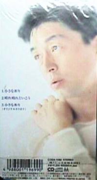 中村雅俊全シングル&代表ベスト 2_d0022648_10293358.jpg