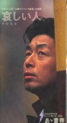 中村雅俊全シングル&代表ベスト 2_d0022648_10301992.jpg
