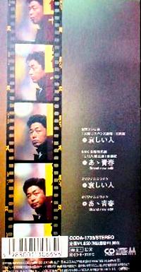 中村雅俊全シングル&代表ベスト 2_d0022648_10304535.jpg