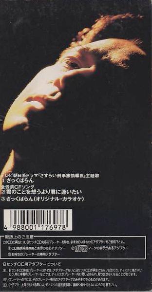 中村雅俊全シングル&代表ベスト 2_d0022648_6039100.jpg