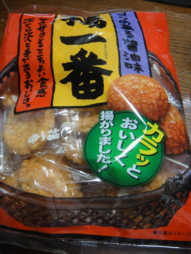 大好きな歌舞伎揚げの類似商品 大手が作るとこんな感じになるんですね Loosetieのグルメダイエット 大好きな歌舞伎揚げの類似商品 大手が作るとこんな感じになるんですね Loosetieのグルメダイエット