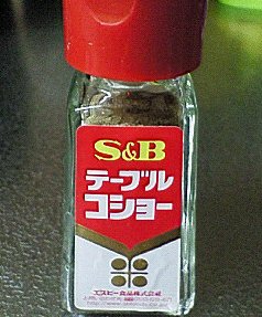 塩コショウ それとも 塩 コショウ Chokoballcafe 塩コショウ それとも 塩 コショウ Chokoballcafe