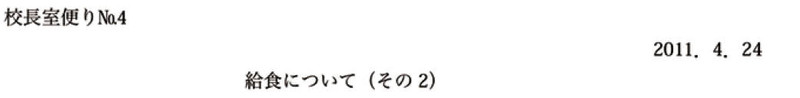 ★【武田邦彦教授(中部大)】:「校長先生が児童を被曝させたい理由」_a0028694_7171677.jpg