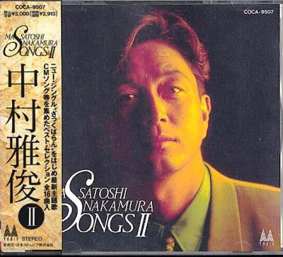 中村雅俊全シングル&代表ベスト 2_b0033699_18261610.jpg