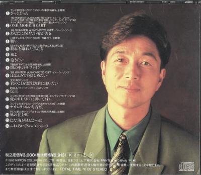 中村雅俊全シングル&代表ベスト 2_b0033699_18275045.jpg