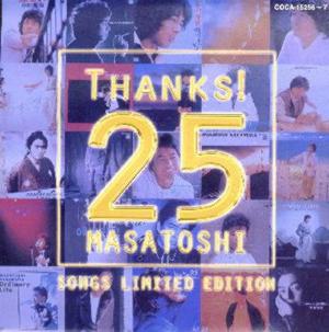 中村雅俊全シングル&代表ベスト 2_b0033699_18545510.jpg