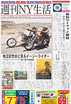 いまNYで日本語の読めないニューヨーカーにも人気抜群の日本の雑誌はフリー&イージー?!_b0007805_747079.jpg