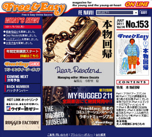 いまNYで日本語の読めないニューヨーカーにも人気抜群の日本の雑誌はフリー&イージー?!_b0007805_852714.jpg