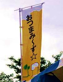 24時間リレーマラソン in 夢の島_a0036808_1851158.jpg