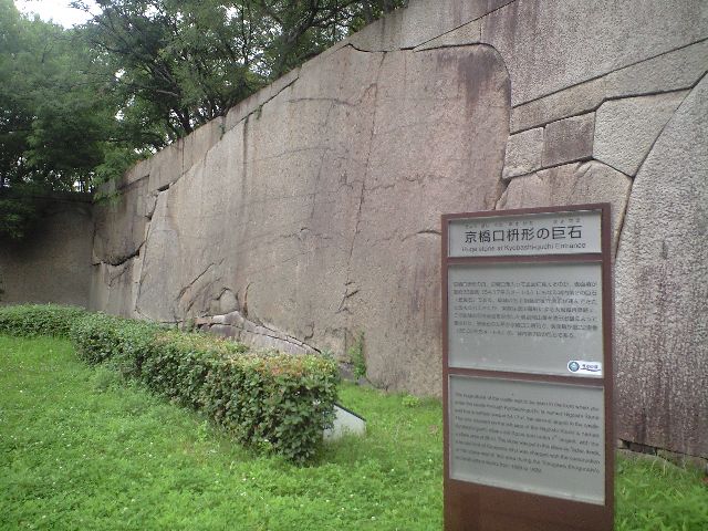 大阪城 憧れの豊臣秀吉_a0194908_0581787.jpg