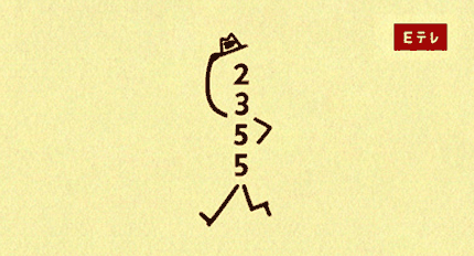 数字の恋の物語~偶数の国・奇数の国(小さな恋の物語 その3)_a0194908_1446.gif
