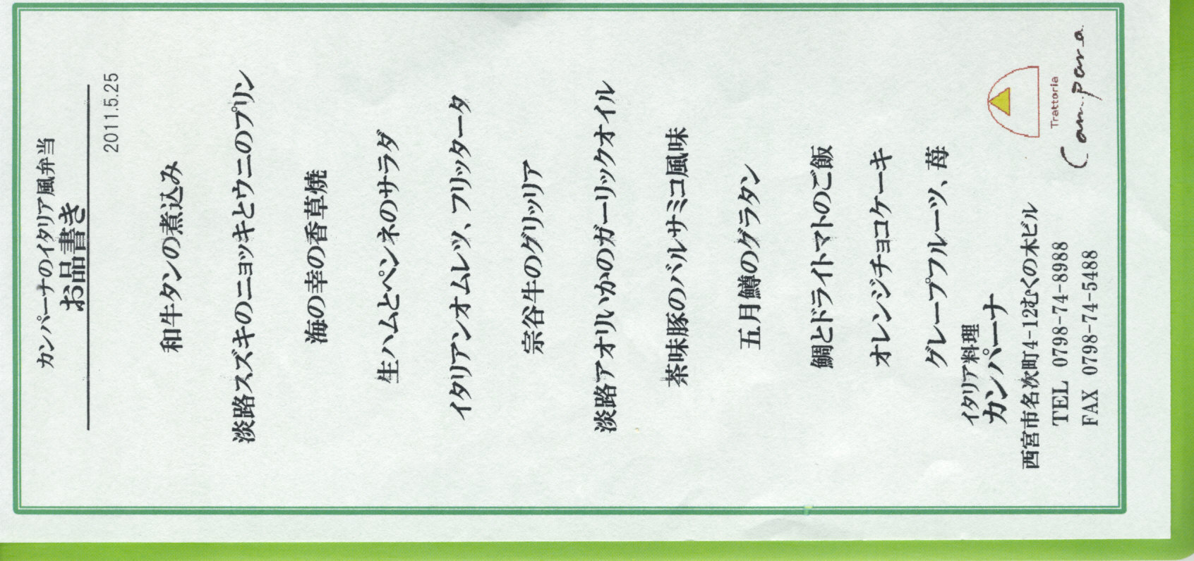 数字の恋の物語~偶数の国・奇数の国(小さな恋の物語 その3)_a0194908_162198.jpg