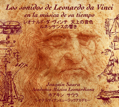 ダ・ヴィンチのペーパーオルガン　Organo de papel de Leonardo da Vinci_c0213220_7465076.gif