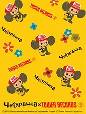 チェブラーシカ ニュース エキサイトアニメニュース