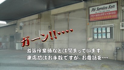 大阪市内から20分!!_c0199344_1183129.jpg