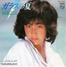 柏原芳恵 全シングル : 懐かしいアナログ盤♪