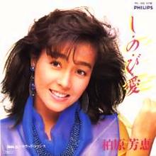 Amazon.co.jp: S2964 明星 ヘアカタログ 82 夏の号 1982年 昭和