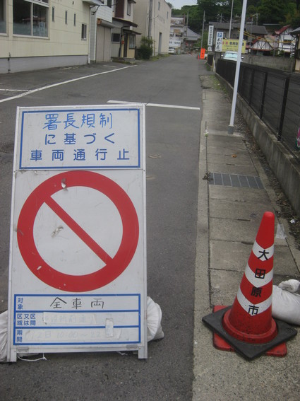 企画「大田原をもっと知ろう!」・・・その8、山の手③。_b0063162_2344428.jpg