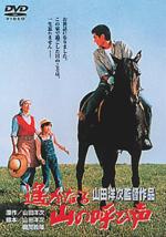 『遙かなる山の呼び声』(映画)_b0189364_9333523.jpg