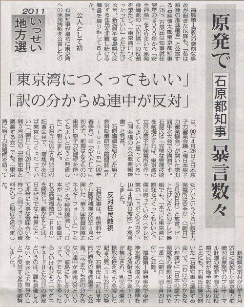 イエローケーキの甘い香り 日本が悲劇を繰り返さないために 鬼塚英昭_c0139575_3155351.jpg