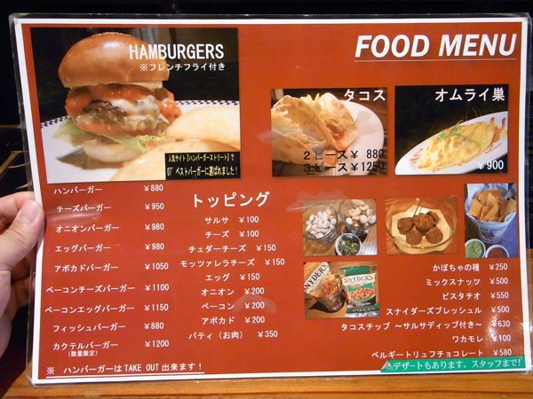 北千住バーガー御三家 ハードボイルドでイケメンなハンバーガー 北千住 蜂の巣 腹一杯食べるであります ゲロロ小隊マルル一等兵