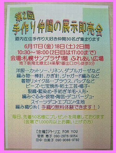 手織り、ハマってしまいそう～♪　　in サンプラザ★_c0221884_21291280.jpg