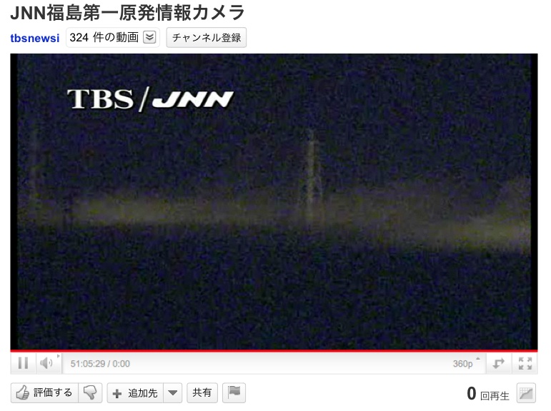 福島第一原発:また何か煙りのようなものが!?_e0171614_22425553.jpg