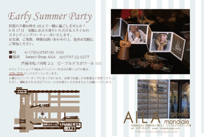 AILAのEarly Summer Party!_b0115615_14194320.gif