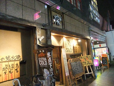石橋の居酒屋 楽 c級呑兵衛の絶好調な千鳥足 石橋の居酒屋 楽 c級呑兵衛の絶好調な千鳥足