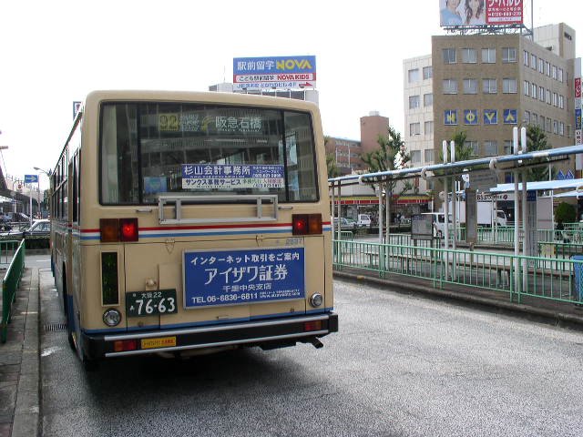 92 系統 ｊｒ茨木 阪急石橋 交野が原道草