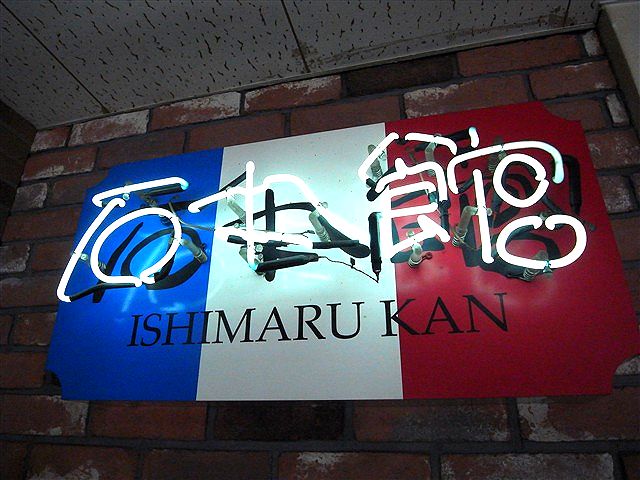 ゆらめく湯気の向こうから。_c0116714_2191215.jpg