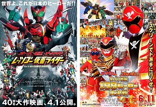 レッツゴー&199ヒーロー_d0039216_15362340.jpg