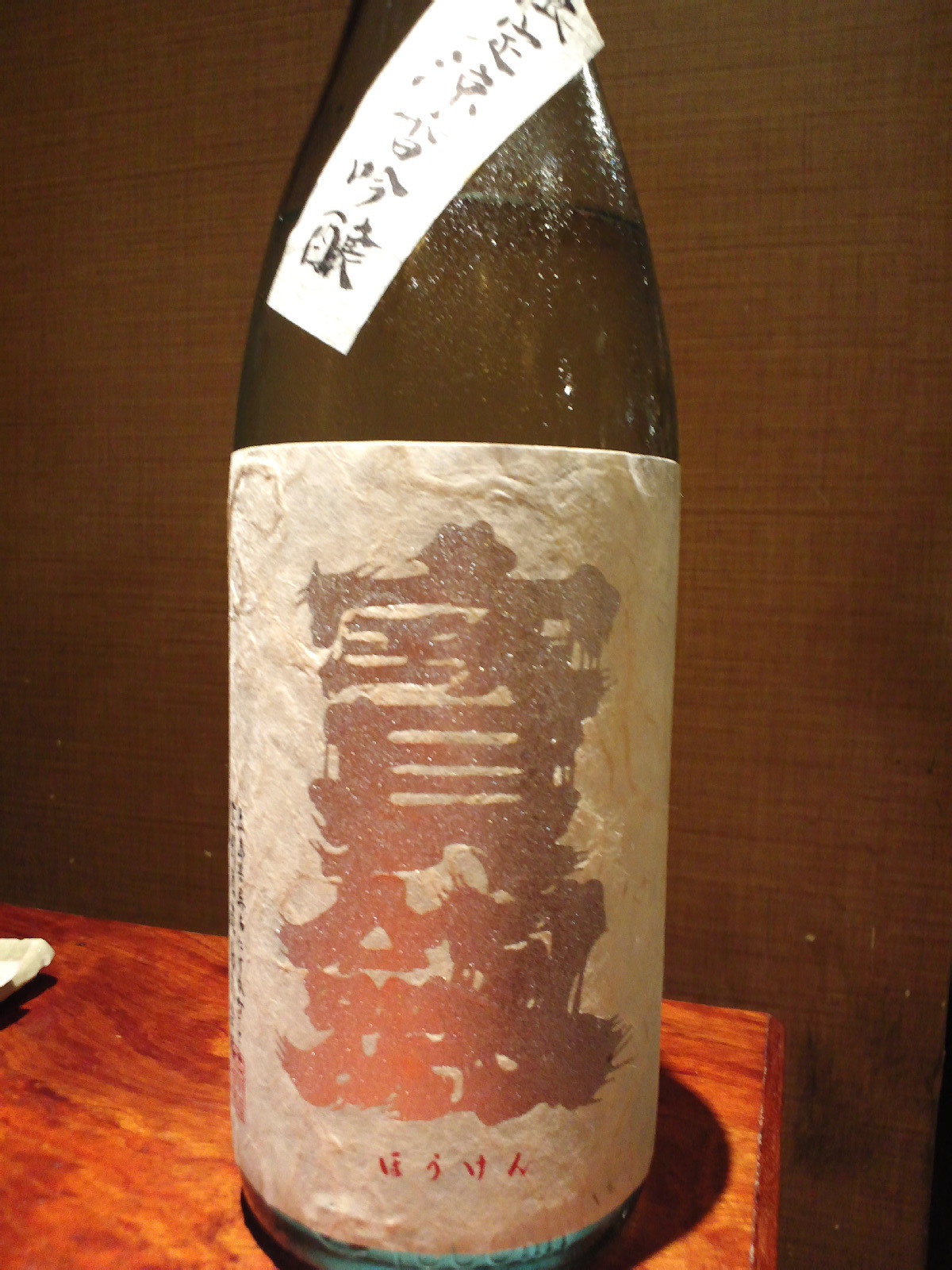 宝剣　涼香吟醸_d0199623_434957.jpg