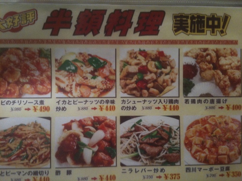 ★★★ 中国料理 萬珍酒家 秋葉原店_c0220238_7174138.jpg