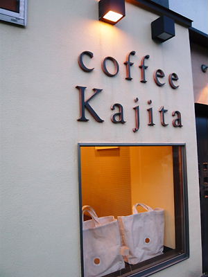 coffee Kajita_e0022839_23102047.jpg