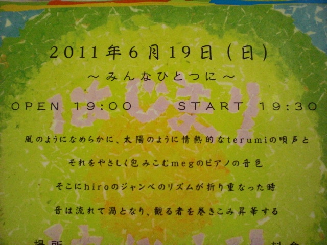一二三 LIVE_a0108963_10541212.jpg
